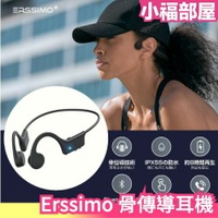 日本 Erssimo 骨傳導耳機 防水 防汗 防塵 運動耳機 耳掛式耳機 不入耳【小福部屋】