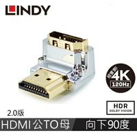 【最高22%回饋 5000點】LINDY林帝 CROMO HDMI2.0 A公 To A母 轉向頭 垂直向下90度旋轉