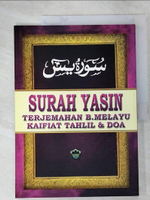 【書寶二手書T8／宗教_KNT】surah yasin terjemahan B. Melayu Kaifiat Tahlil &amp; Doa