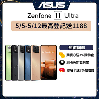 ASUS Zenfone 11 Ultra (12G/256G) 智慧型手機