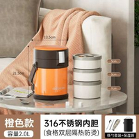 316不鏽鋼真空保溫飯盒上班族大容量多層保溫飯桶保溫便當盒