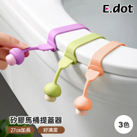 【E.dot】小蘑菇矽膠馬桶提蓋器(加長款)