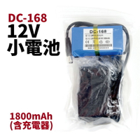 【Suey電子商城】DC-168 12V小電池 1800mAh含充電器