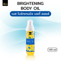 ness [ร้านแท้] บอดี้ออยล์บำรุงผิวกระจ่างใส (กลิ่น AVEN) กลิ่นผู้ชายเท่ๆ Brightening Body Oil 100/180