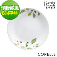 【美國康寧】CORELLE綠野微風8吋平盤