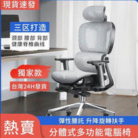 可自取 土城現貨直出 人體工學躺椅 電競椅 躺椅 電腦椅 辦公椅 睡覺椅 老板椅 主管椅 人體工學椅