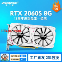 【最低價】【公司貨】發行者 RTX2060s 6G 8G DDR6 電腦游戲電競獨立顯卡