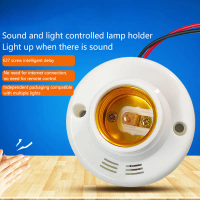 เครื่องตรวจจับความเคลื่อนไหว E27 PIR เบ้าโคมไฟติดผนัง AC220V LED อัตโนมัติร่างกายมนุษย์แสงเซ็นเซอร์ 