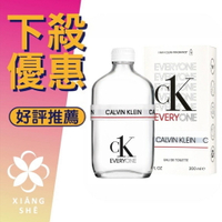 Calvin Klein CK One Everyone 中性淡香水 100ML ❁香舍❁ 母親節好禮