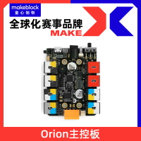 makeblock Orion Arduino UNO 編程教育學習主控板 開發板 慧編程機器人