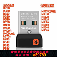 【台灣公司 可打統編】羅技無線鼠標套裝優聯Master anywhere M590 M575M705M720接收器