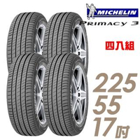 【Michelin 米其林】PRIMACY 3 PRI3 高性能輪胎_四入組_225/55/17(車麗屋)