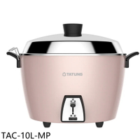 APP下單4%點數★大同【TAC-10L-MP】10人份不鏽鋼櫻花粉電鍋