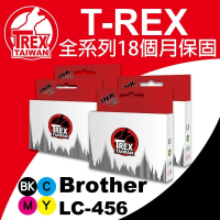 T-REX霸王龍 Brother LC456 系列組合 相容副廠墨水匣(適用MFC-J4340DW MFC-J4540DW)