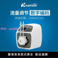 卡默爾蠕動泵小型調速直流可調數顯循環計量泵抽水泵蠕動泵流量