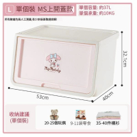 IRIS-卡通翻蓋前開收納箱玩具衣服整理收納盒-美樂蒂白/粉MC-L