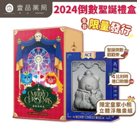 【ACE】2024聖誕禮盒 繽紛的祝福 倒數戳戳樂 倒數聖誕禮盒 ACE軟糖禮盒 ACE聖誕禮盒 聖誕禮盒【壹品藥局】