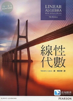 線性代數 (Leon:Linear Algebra with Applications  9/e) (9版) LEON 2025 滄海