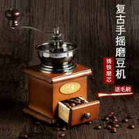咖啡機 咖啡磨豆機手動咖啡機手搖電動研磨粉碎機手工研磨器沖咖啡壺  瑪麗蘇
