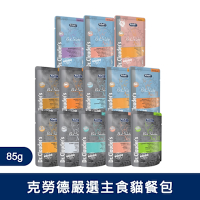 德國 Dr.clauder s 克勞德博士｜嚴選貓用機能主食系列餐包 85g (10入) 主食餐包 主食罐 無穀罐 德罐 挑嘴貓
