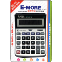 E-MORE DS-120GT國考計算機14x19CM
