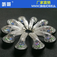 聽哥TG38SA換線式平頭耳機耳塞式150歐300歐高阻人聲樂器音樂耳機