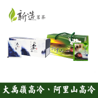 【新造茗茶】台灣高山高冷袋茶包任選2.5gx30包x2盒(大禹嶺/阿里山)