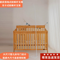 嬰兒床蚊帳全罩式通用落地帳桿帶支架寶寶防蚊罩兒童床蚊帳拼接床