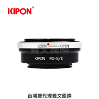 Kipon轉接環專賣店:FD-S/E(Sony E,Nex,索尼,CANON FD,A7R3,A72,A7,A6500)