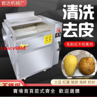 【台灣公司 超低價】全自動清洗去皮機生蠔芋頭毛輥水洗商用土豆蘿卜地環蓮藕姜脫皮機