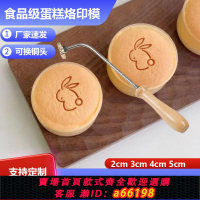 【台灣公司 可開發票】家用蛋糕烙印模具火燒銅模烘培印章古早銅鑼燒饅頭吐司卡通燙印花