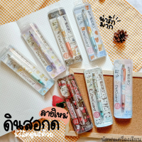 ดินสอกด DelGuard Mechanical Pencil ลาย Limited Edition
