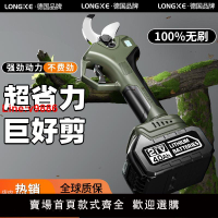 【台灣公司 超低價】電剪樹枝專用剪刀修剪花卉剪刀電動大開口果樹充電式修枝剪高枝剪