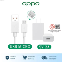 flkujhy ชุดชาร์จ 5V2A OPPO หัวชาร์จ สายชาร์จ Micro Usb ชาร์จดี ชาร์จไว ตรงรุ่น A3S A5S A1K A16K A31 