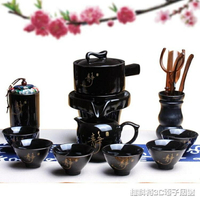 石磨懶人茶具全半自動套裝茶創意功夫茶杯家用茶壺泡茶器時來運轉 【麥田印象】