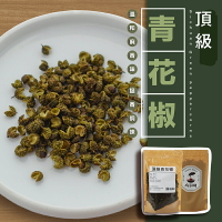 【168all】【嚴選】600g 頂級青花椒