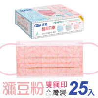 【普惠】成人平面醫用口罩-瀰豆粉(25片/盒)