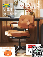 IKEA宜家ALEFJALL阿勒夫耶原創設計辦公椅真皮電腦椅商務老板椅-杏奈生活舘