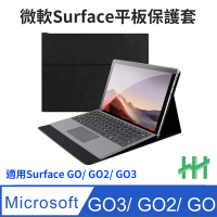 【HH】Microsoft Surface GO 3/GO 2/GO (10.5吋)(黑色) 全包覆防摔平板皮套系列