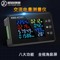 數字式交流電壓電流錶AC300V20A100A電流錶高精密AC電量計50-300V