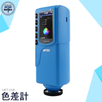 色差儀 家具 皮革 色差計 噴塗 顏料分析 分光測色儀 物色分析儀 色彩檢測儀 測色儀 CM6 色差