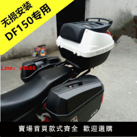 【台灣公司保固】適用于豪爵DF150邊箱改裝尾箱 支架 HJ150-12邊箱支架改裝后備箱