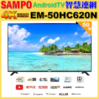 【SAMPO 聲寶】50吋 4K UHD智慧連網、多媒體液晶顯示器(EM-50HC620-N 福利品)