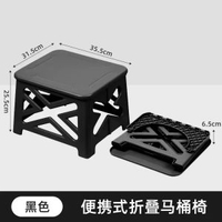 摺疊馬桶 高級黑 摺疊馬桶 高階黑 摺疊馬桶