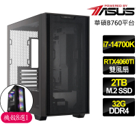 【華碩平台】i7二十核 RTX4060TI 8G{盛衰}電競電腦(i7-14700K/B760/32G/2TB)
