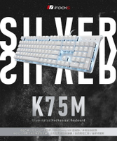 IRocks K75M- PBT 銀色上蓋 白色背光機械式 CHERRY鍵盤-富廉網