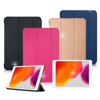 VXTRA 2020/2019 iPad 10.2吋 共用 經典皮紋三折保護套 平板皮套