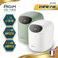 法國 阿基姆AGiM 微電腦舒肥電子鍋 EP-180L-薄荷綠