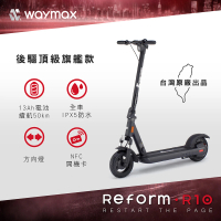 【Waymax】R10 電動滑板車 密碼鎖款