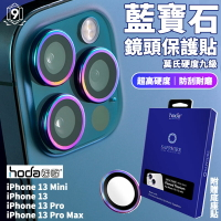 hoda 藍寶石 燒鈦 鏡頭 保護貼 鏡頭貼 贈貼膜神器 iPhone 13 mini Pro Max【APP下單最高20%點數回饋】